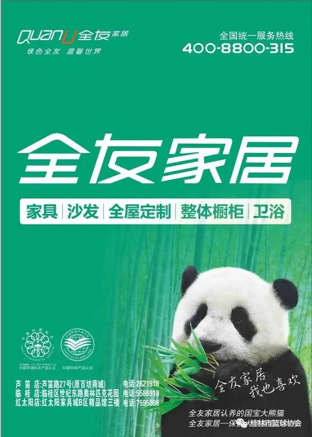 利用芳香疗法放松身心,提升篮球训练效果的建议_1
