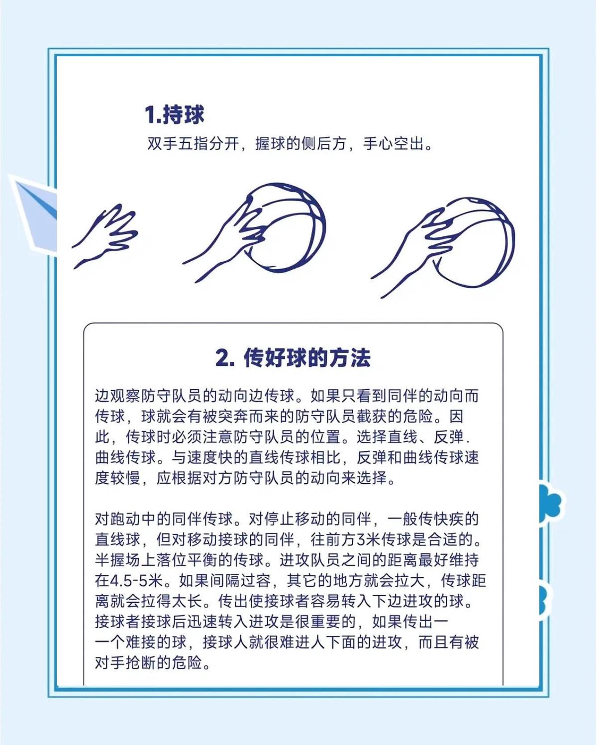 如何利用科技手段提升篮球接球技能?